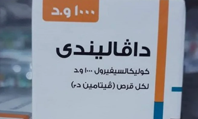 دواء دافاليندي للتخسيس
