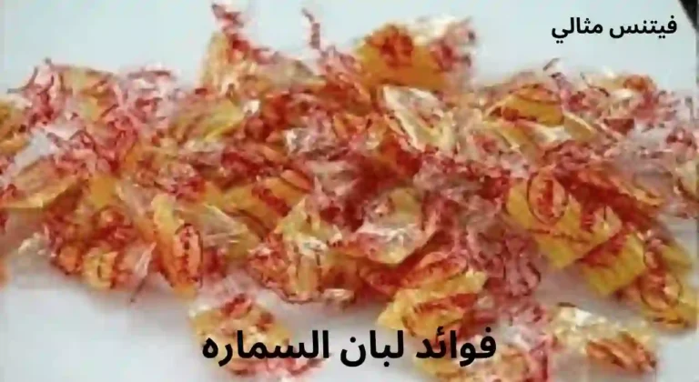 فوائد لبان السماره