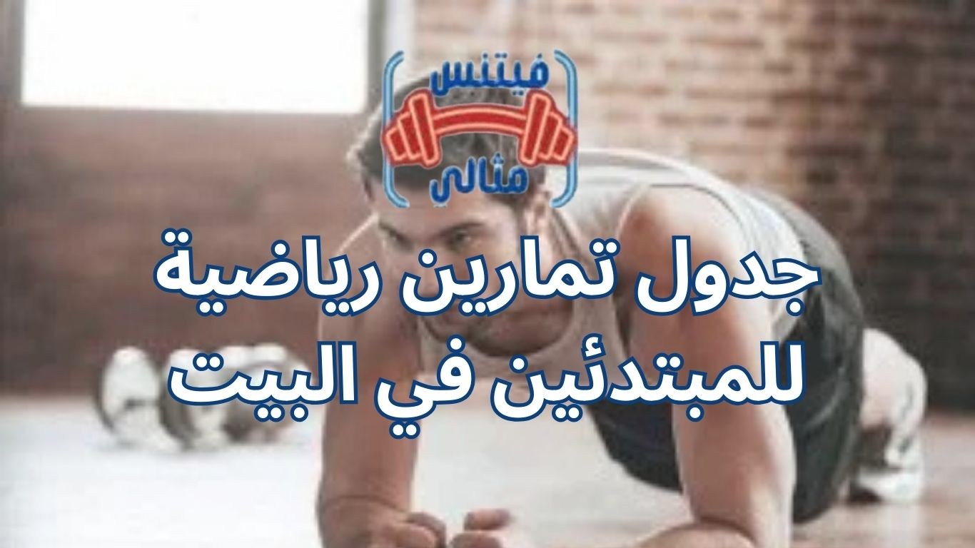 أفضل 5 مكملات غذائية لزيادة الوزن بسعر مناسب 2026 59 1