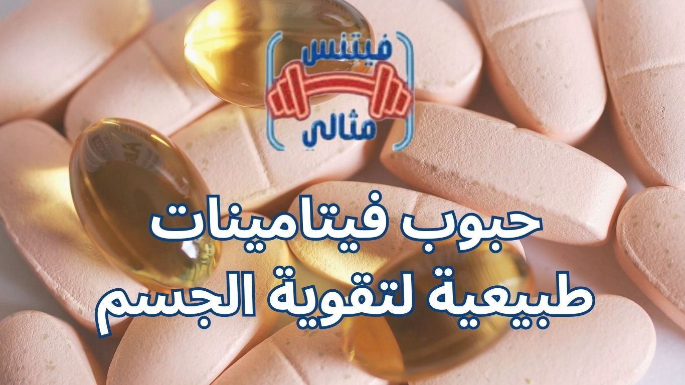 أفضل 5 مكملات غذائية لزيادة الوزن بسعر مناسب 2026 2025 09 24T201519.855 1