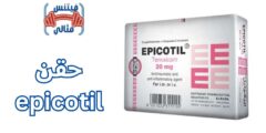 حقن epicotil دواعي الاستعمال والاثار الجانبية