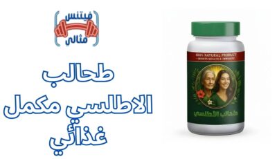 طحالب الاطلسي مكمل غذائي