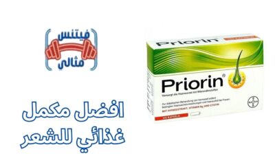 افضل مكمل غذائي للشعر افضل مكمل غذائي للشعر