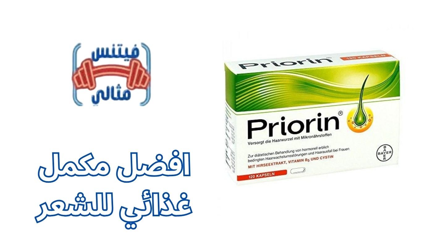 افضل مكمل غذائي للشعر