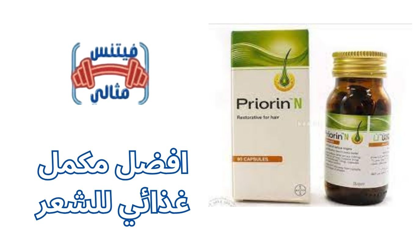 افضل مكمل غذائي للشعر