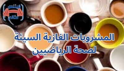 كمية الكافيين في المشروبات