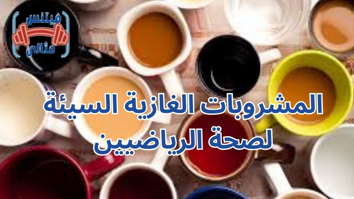 كمية الكافيين في المشروبات