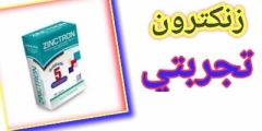 تجربتي مع كبسولات زينكترون لتنمية العضلات
