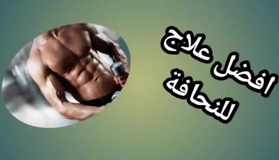 بعض النصائح لزيادة الوزن بطريقة صحية