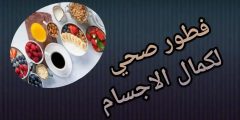 فطور صحي للاعب كمال الأجسام. إفطار