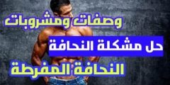 لدي جسم نحيف جدا. ماذا علي أن أفعل؟ طرق علاج النحافة الشديدة